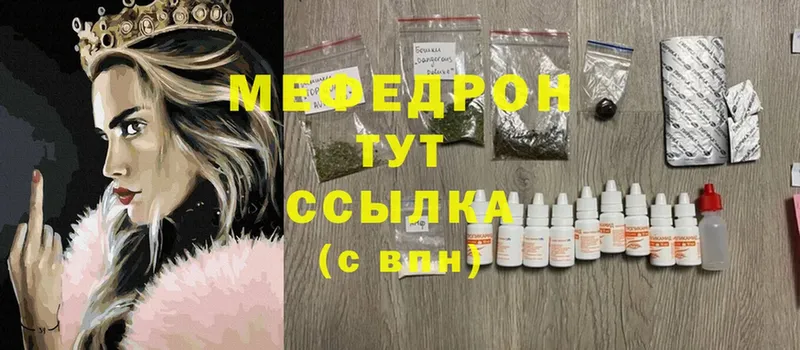 Меф мяу мяу  ссылка на мегу ССЫЛКА  Верхотурье 